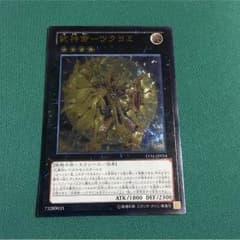 武神帝ーツクヨミのサムネイル