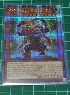 遊戯王　千年の眠りから覚めし原人　25thのサムネイル