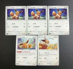 ポケモンカード イーブイ 5枚セットのサムネイル