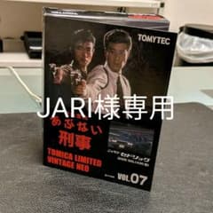 トミーテックのサムネイル