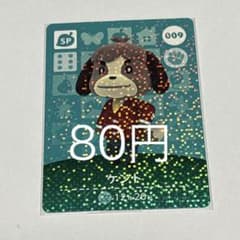 매달린 도부츠의 숲 amiibo 카드 켄트 009