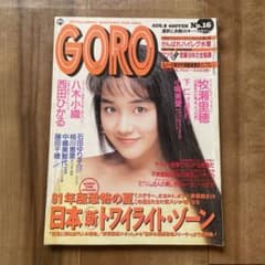 GOROのサムネイル