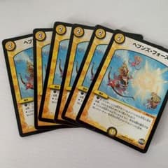 デュエルマスターズ ヘブンズ・フォースのサムネイル