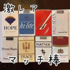 【激レア】タバコデザイン　マッチ棒　8個セットのサムネイル