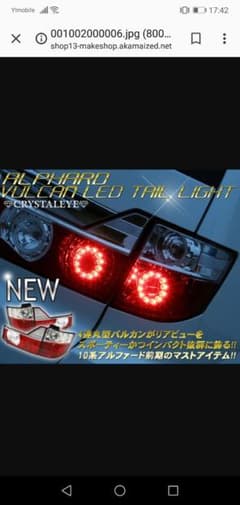 吉宗様専用　アルファード10系　前期　テールランプのサムネイル