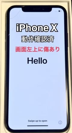 【動作問題なし・バッテリー91%】iPhone X /256GBのサムネイル