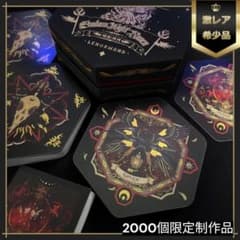 正規品】2000個限定作✨珍しい六角形型✨漆黒の鴉のルノルマンカード