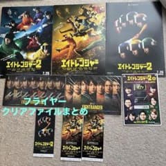 SUPEREIGHT 関ジャニ∞ クリアファイル フライヤー まとめ - メルカリ