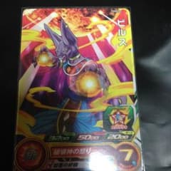 スーパードラゴンボールヒーローズ ビルス プロモのサムネイル