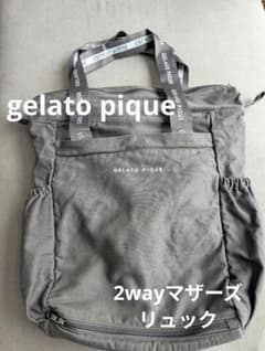 gelato pique 2way マザーズバッグ チャコールグレーのサムネイル