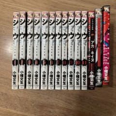 シマウマ + 外伝　14冊SETのサムネイル
