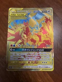 ファイヤー&サンダー&フリーザーGX UR サン&ムーン ハイクラスパック タ…のサムネイル