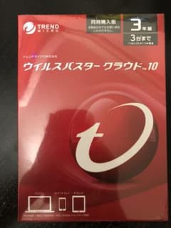 ウイルスバスター クラウド 10 3年版 3台のサムネイル