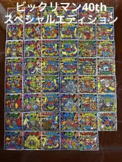 ビックリマン40thスペシャルエディションコンプリートのサムネイル
