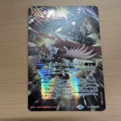 バトルスピリッツ(バトスピ) ビッグバンエナジーLT シークレット 1