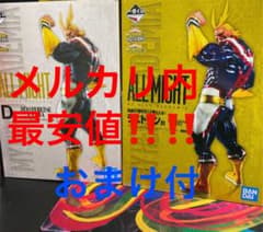 僕のヒーローアカデミア一番くじ　D賞オールマイト&ラストワン賞オールマイトセットのサムネイル