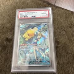 高騰中】カスミのコダック AR PSA10 熱風のアリーナ - メルカリ