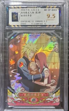naruto kayou xp 鑑定品 ミナト クシナ53巻表紙絵 ナルトカード - メルカリ