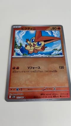 ビクティニ マスターボールミラーのサムネイル