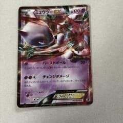 ミュウツーEX THE BEST OF XY 042/171 - メルカリ