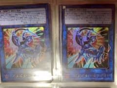 ストライカー・ドラゴン  2枚のサムネイル