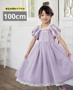 新品】ラプンツェル ドレス コトリ 100cm - メルカリ