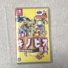 進め!キノピオ隊長 Nintendo Switch版のサムネイル