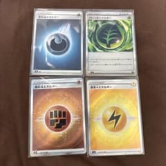ポケモンカード エネルギー4枚セット