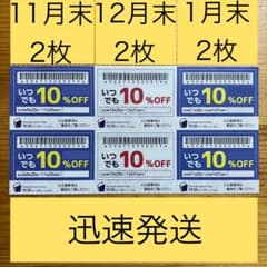 物語コーポレーション 優待券 割引券 クーポン、焼肉きんぐ ゆず庵 丸
