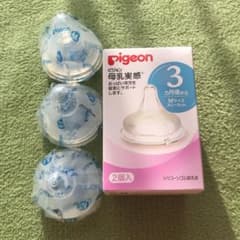 ピジョン 母乳実感 乳首 3個セットのサムネイル