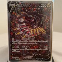 ポケモンカード ギラティナSAのサムネイル
