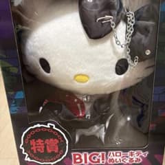 サンリオ　ハッピーくじ　特賞　ハローキティ　ぬいぐるみ