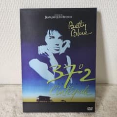 ベティ・ブルーインテグラル ノーカット完全版 - メルカリ