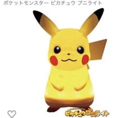 ピカチュウプニライト ピカチュウ プニライト ポケモン - メルカリ