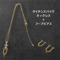 タイタンスパイク　ネックレス　フープピアス　セット　ゴールド　登坂広臣　omi タイタンスパイク ペンダント フープピアス セット ゴールド 登坂広臣