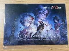 IdentityV 第五人格 8周年 記念ポストカードのサムネイル