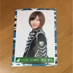 欅坂46 志田愛佳 生写真のサムネイル
