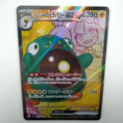 ナンジャモのハラバリーex ポケモンカード SR