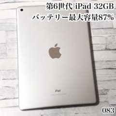 第6世代 iPad 32GB wifiモデル　管理番号：083 第6世代 iPad 32GB wifiモデル 管理番号：083 - メルカリ