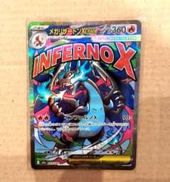 メガリザードンXex MA MEGAのサムネイル