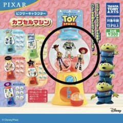 ピクサーキャラクター カプセルマシン トイ・ストーリーのサムネイル