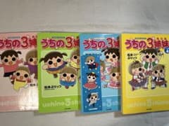 うちの3姉妹 まとめ売りのサムネイル