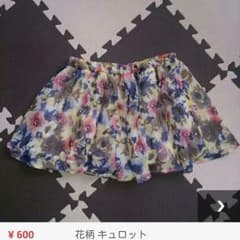 本日限定！のサムネイル
