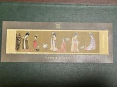 中国切手 唐 簪花仕女図 小型シート 未使用1枚 - メルカリ