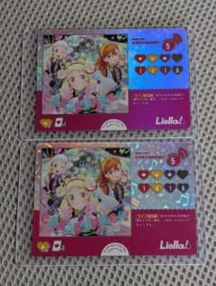 マ*ネ様 ラブライブ Liella ラブカ ライブカード SRL ビタミンSUMのサムネイル