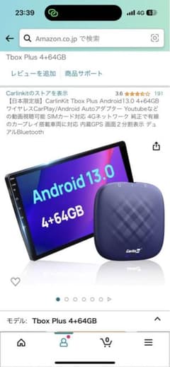 CarlinKit TBox Plus Android13.0 4+64GBのサムネイル