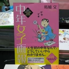 コミックエッセイ２冊組のサムネイル