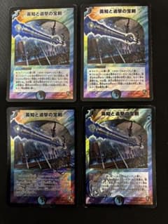 英知と追撃の宝剣 初期枠 旧枠 エターナルソード E1 4枚 - メルカリ