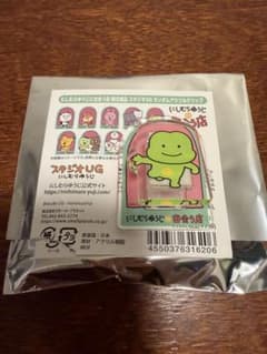 にしむらゆうじに出会う店 スタジオUG ランダムアクリルクリップ ぽけぽけかえるのサムネイル