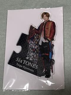 SixTONES 京本大我 アクリルスタンド '20 夏 - メルカリ